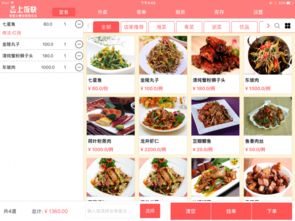 上饭快餐饮管理系统电脑版 2017年官方下载与餐饮管理新思路